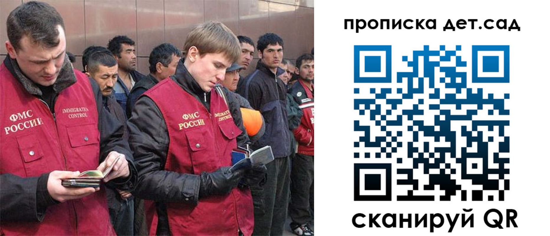 прописка от собственника в Воронежской области