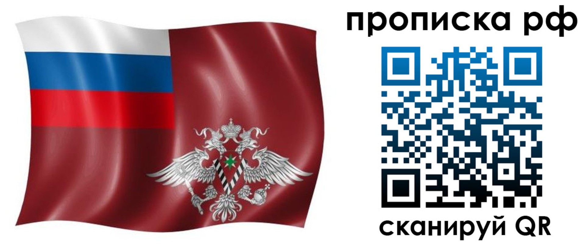 временная регистрация надежно в Воронежской области