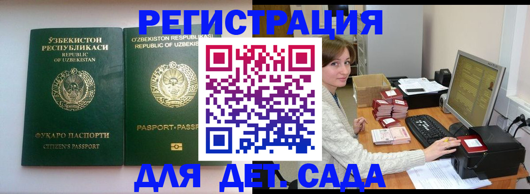 купить прописку в Воронежской области