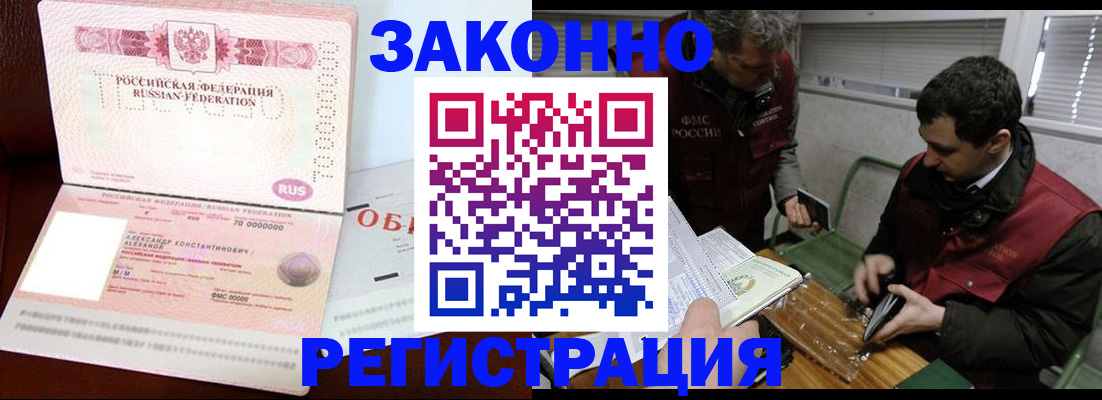 временная регистрация адрес в Воронежской области