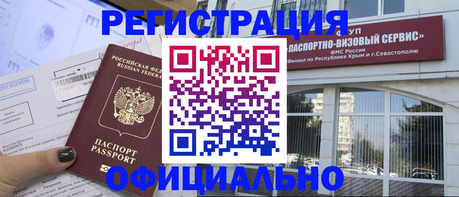 прописка поиск в Воронежской области