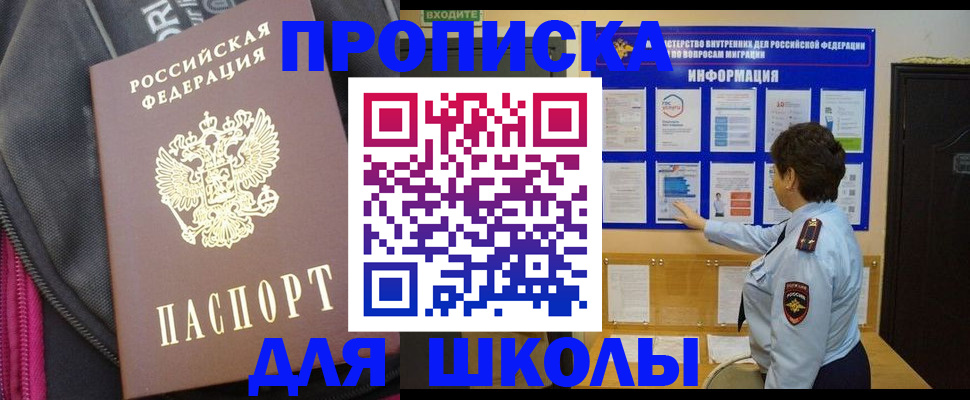 прописка для кредита в Воронежской области