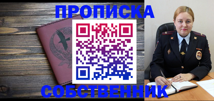 прописка для военкомата в Воронежской области