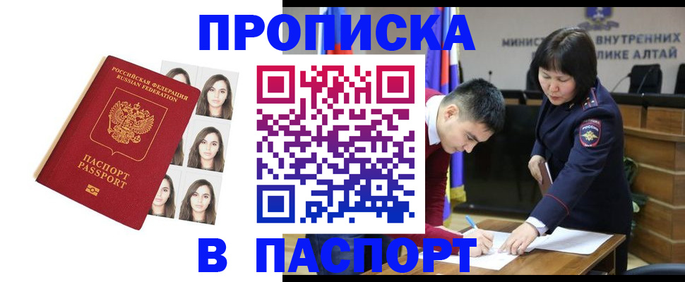 где прописаться в Воронежской области