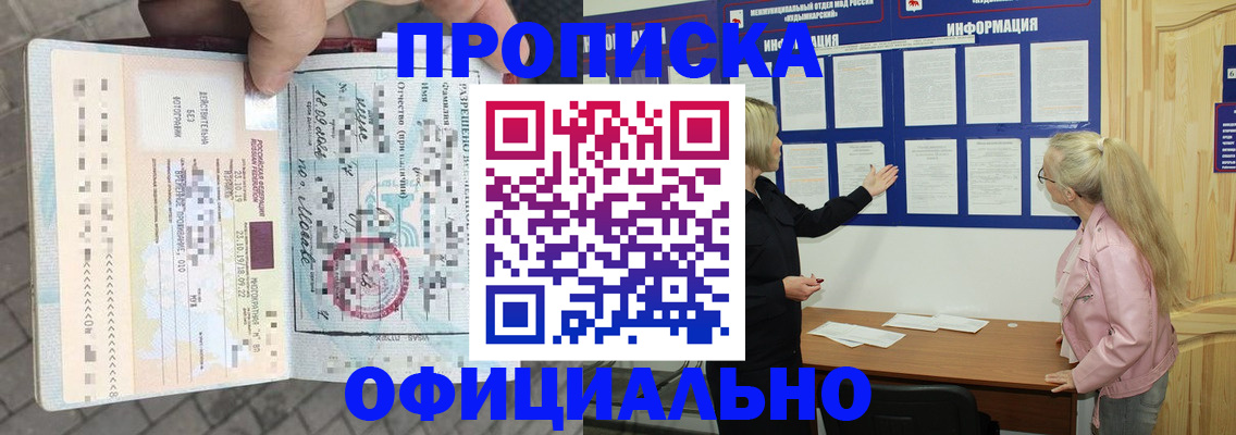 временная регистрация поиск в Воронежской области