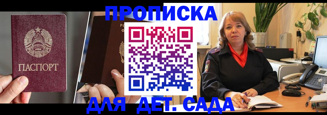 временная регистрация недорого в Воронежской области