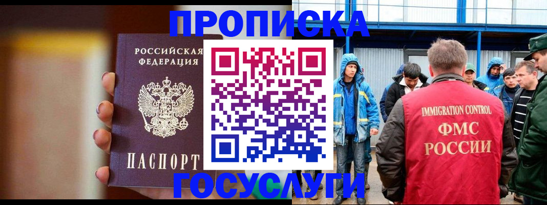 прописка от собственника в Воронежской области